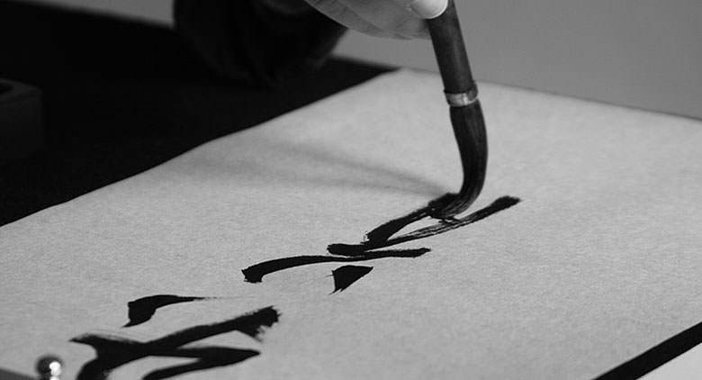 Calligrafia giapponese
