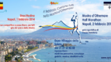 Overseas Half Marathon Выставка и Экспо Villaggio della Salute в Неаполе