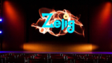 Zelig 2023，什么时候结束？ 最后一集日期